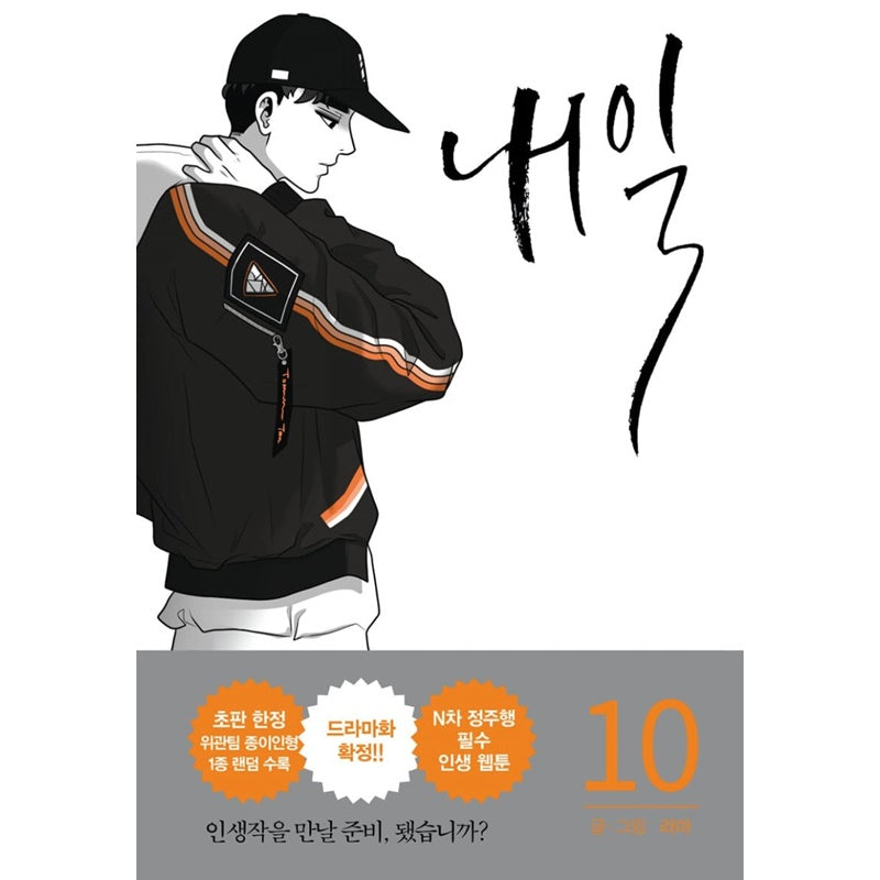 Tomorrow - Manhwa