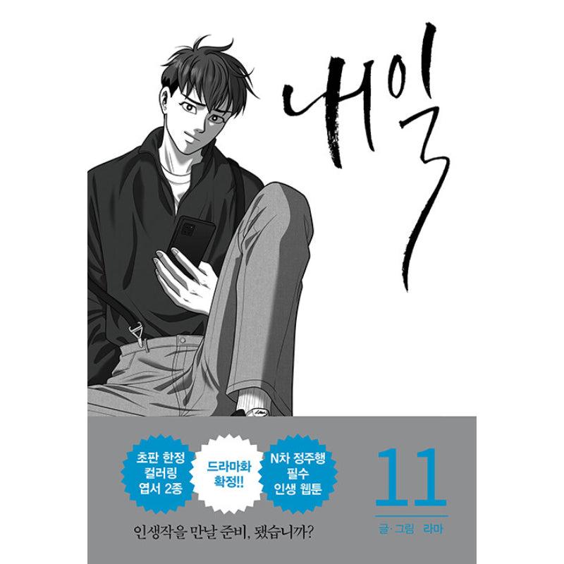 Tomorrow - Manhwa