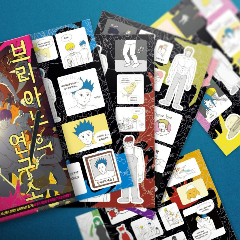 Briano's Lab - Sticker Book