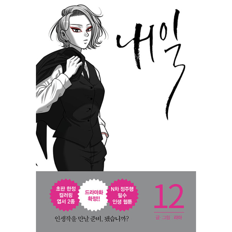 Tomorrow - Manhwa