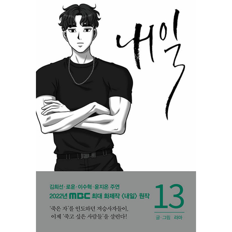 Tomorrow - Manhwa
