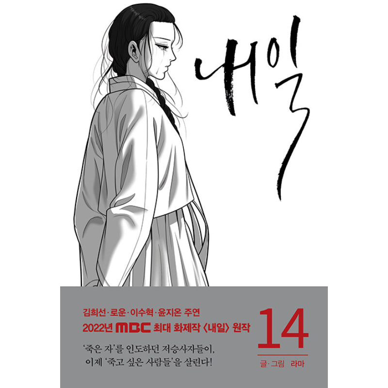 Tomorrow - Manhwa