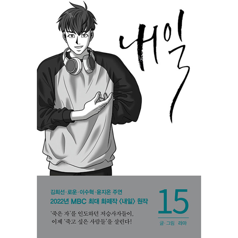 Tomorrow - Manhwa