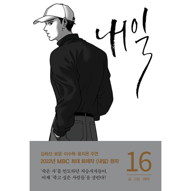 Tomorrow - Manhwa