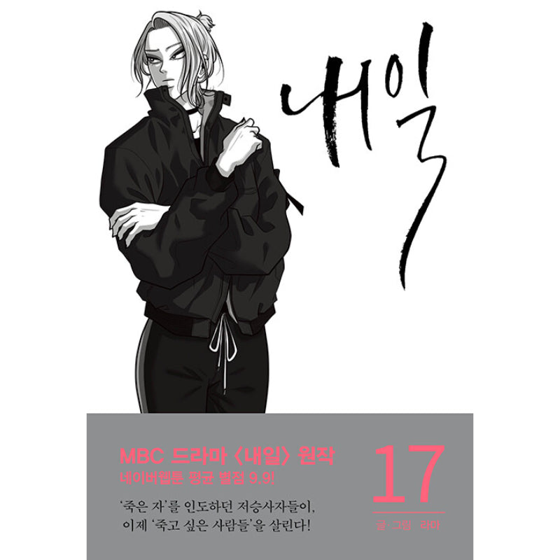 Tomorrow - Manhwa