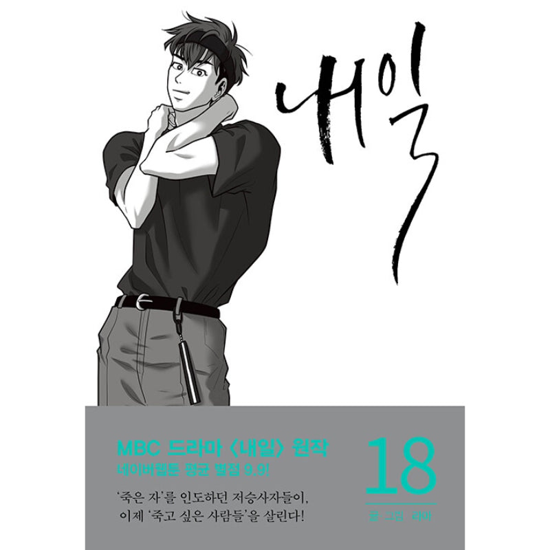 Tomorrow - Manhwa