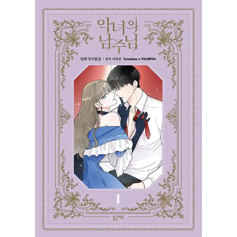 Villainess In Love - Manhwa