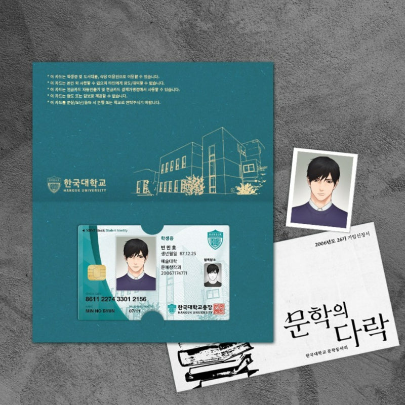 Sadistic Beauty : Side Story B - Student ID Package
