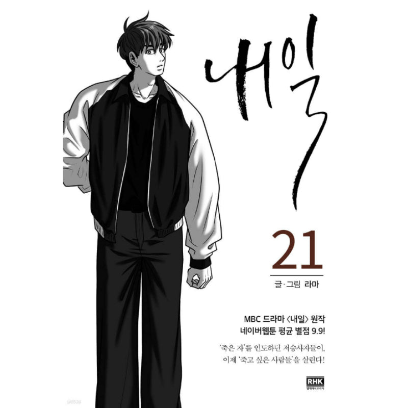 Tomorrow - Manhwa