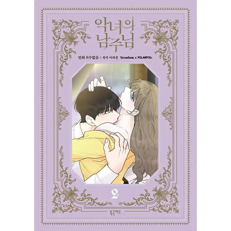 Villainess In Love - Manhwa