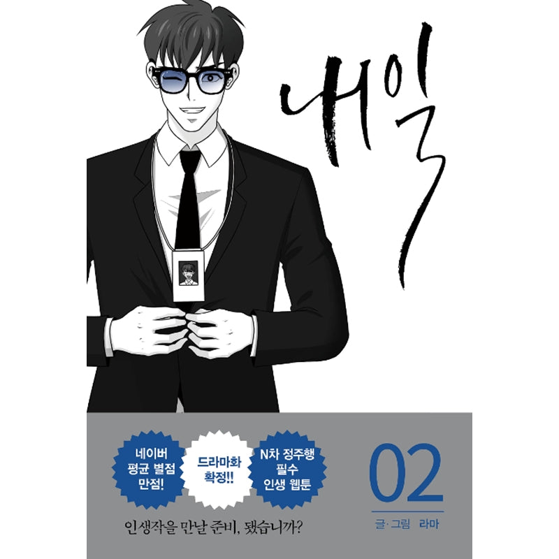 Tomorrow - Manhwa