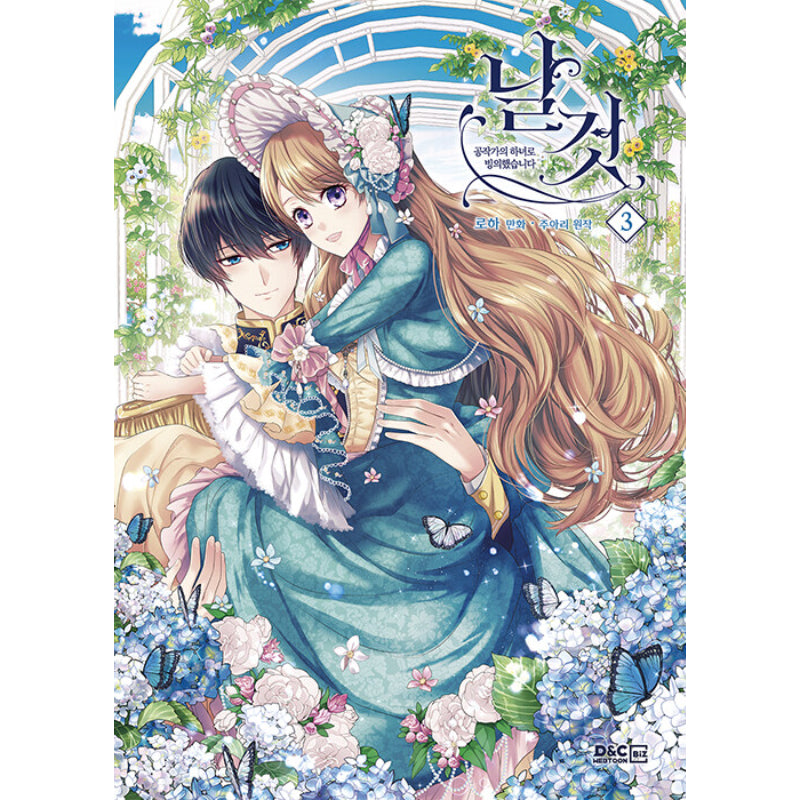 A Tender Heart - Manhwa