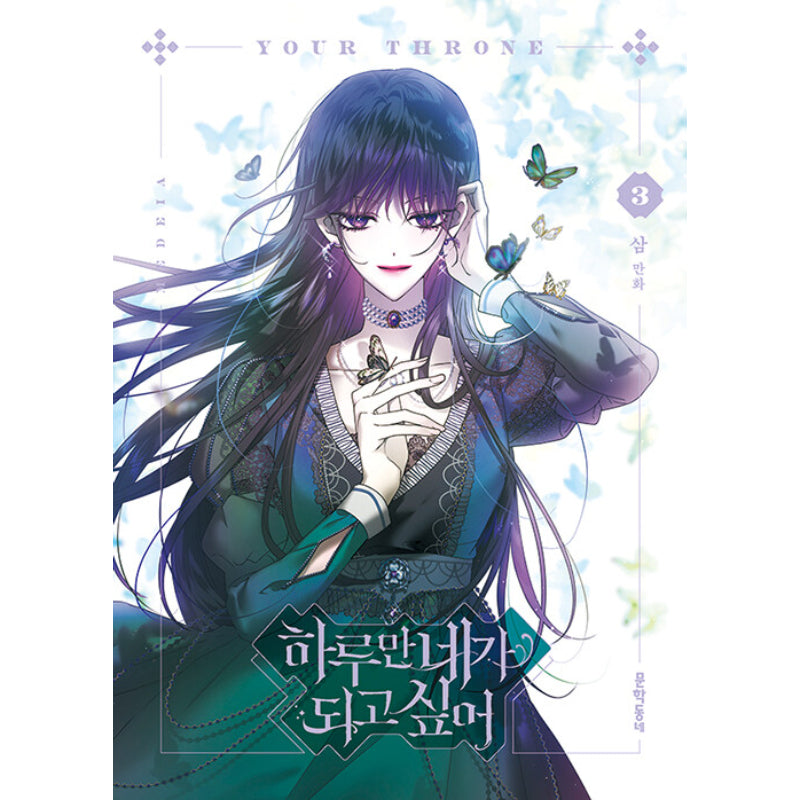 I Want to Be You, Just for a Day - Manhwa