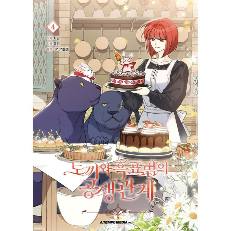 The Symbiotic Relationship Between the Rabbit and the Black Panther - Manhwa