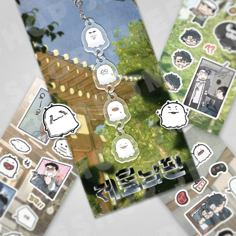 Swallow You Whole - Gummies Sticker & Keyring Set