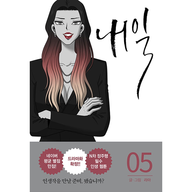 Tomorrow - Manhwa