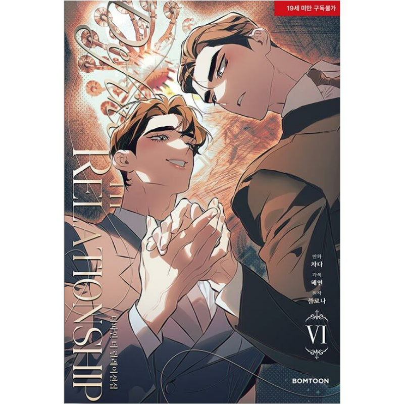 Define the Relationship - Manhwa