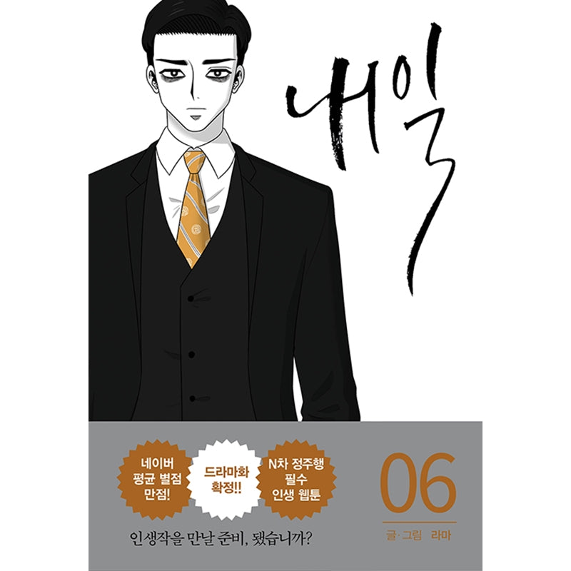 Tomorrow - Manhwa
