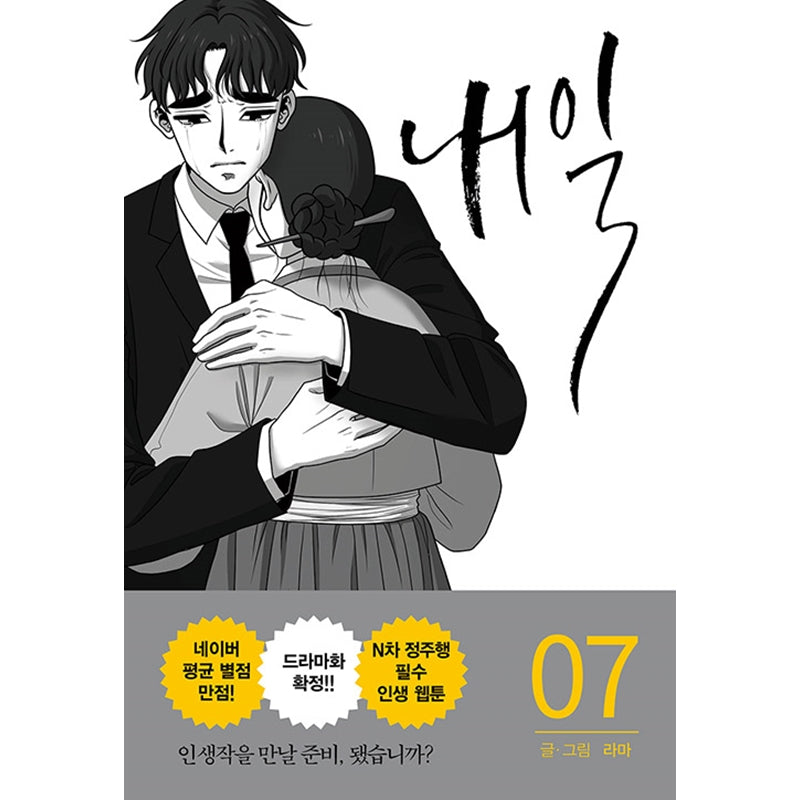 Tomorrow - Manhwa