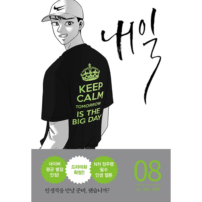 Tomorrow - Manhwa