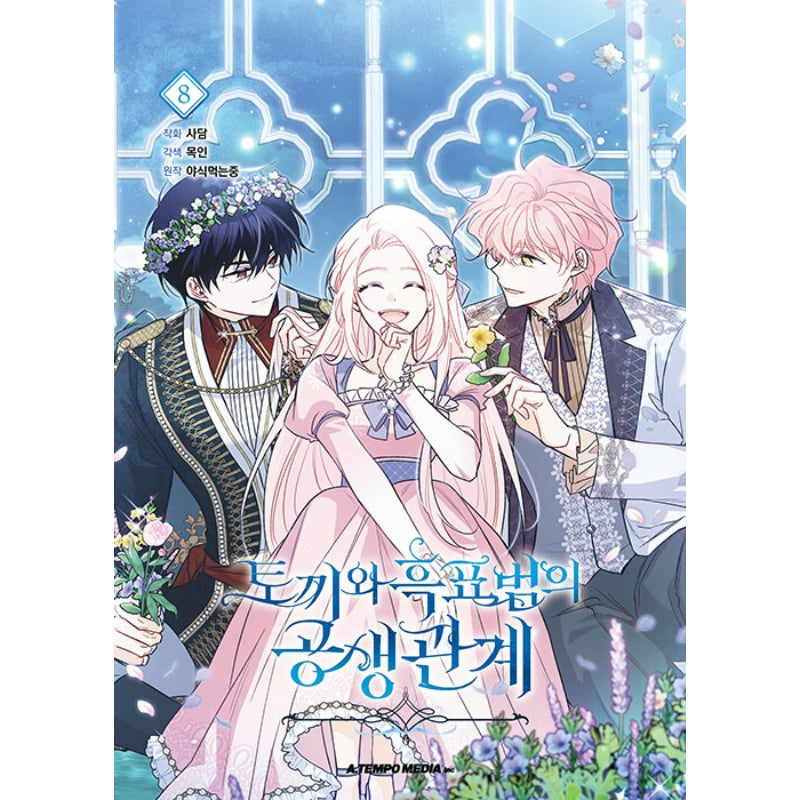 The Symbiotic Relationship Between the Rabbit and the Black Panther - Manhwa