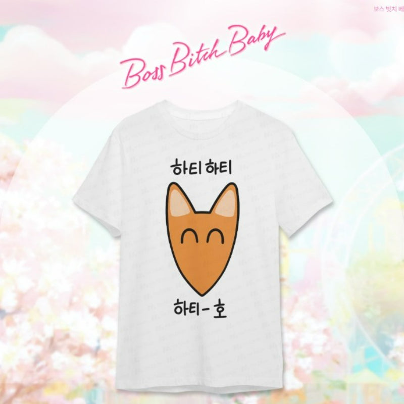 Boss Bitch Baby - T-Shirt