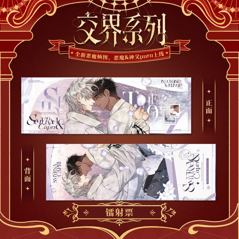 Smyrna and Capri - Junction Series Goods