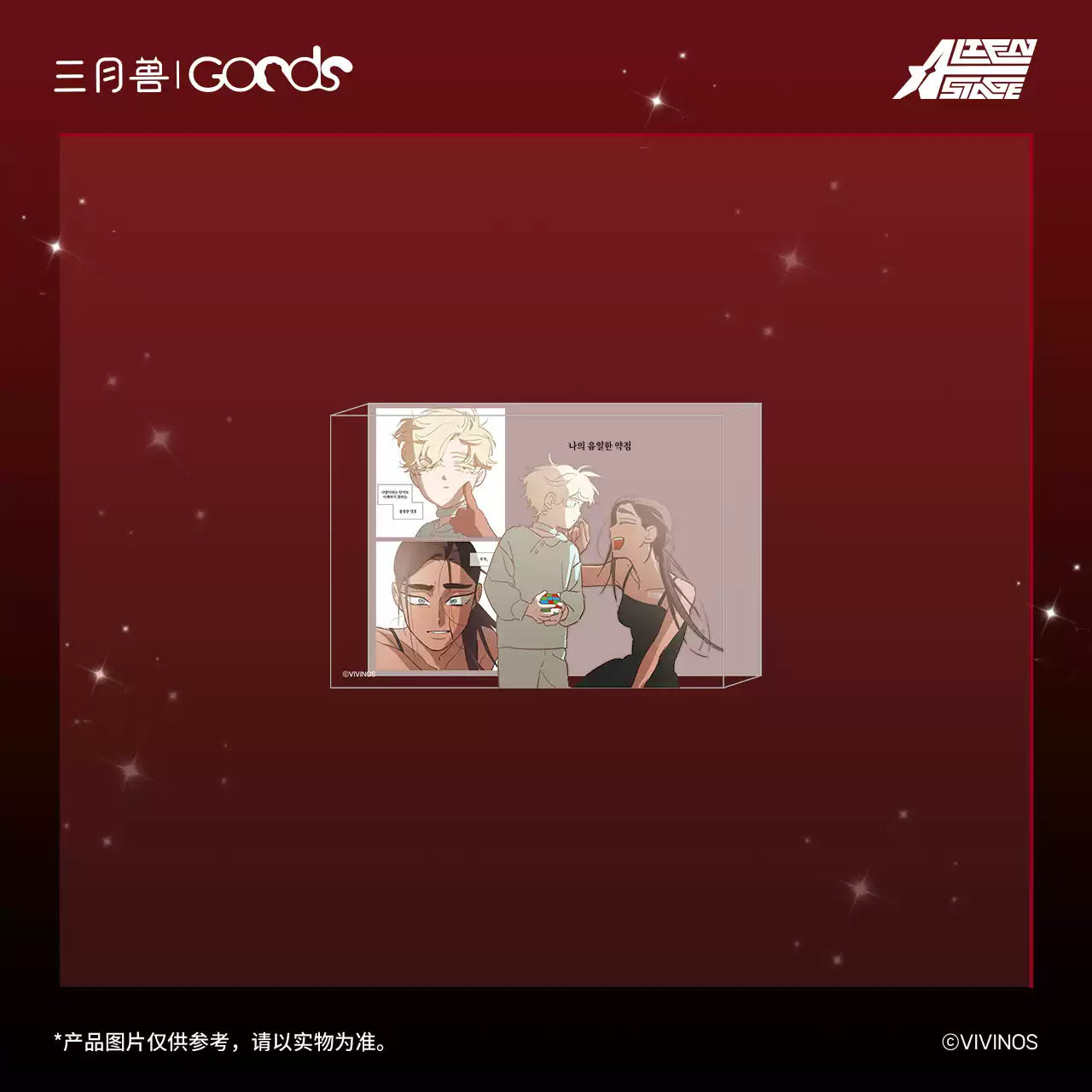 Alien Stage - Karmic Angel Series Acrylic Block