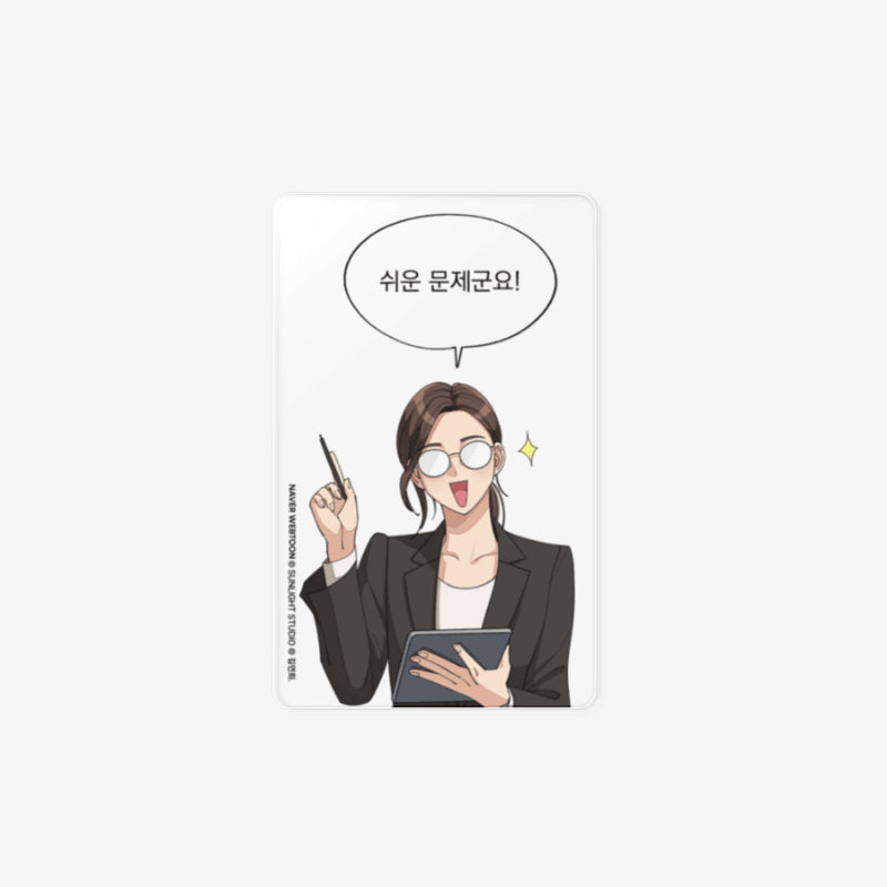 Iseop's Romance - Transparent Photocard
