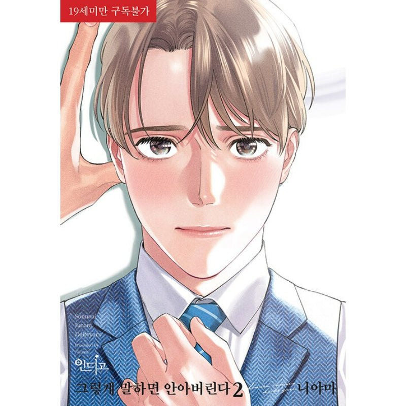 Ask and You Will Receive - Manhwa