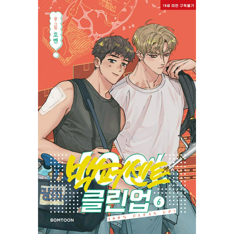 100% Clean Up! - Manhwa