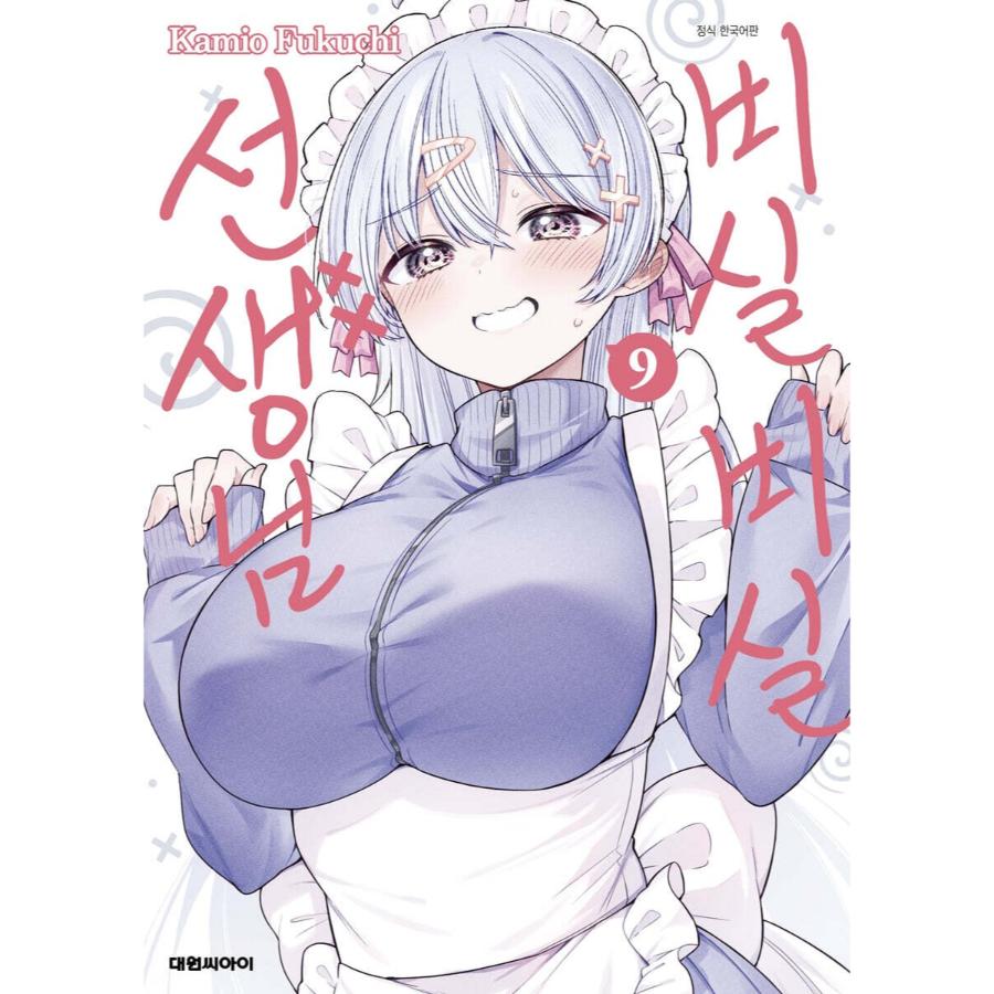 Teacher Bisilbisil - Manhwa