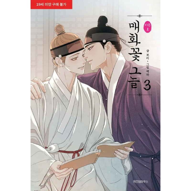 Under the Plum Blossom Tree - Manhwa