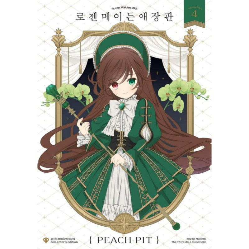 Rozen Maiden Collector's Edition - Manhwa
