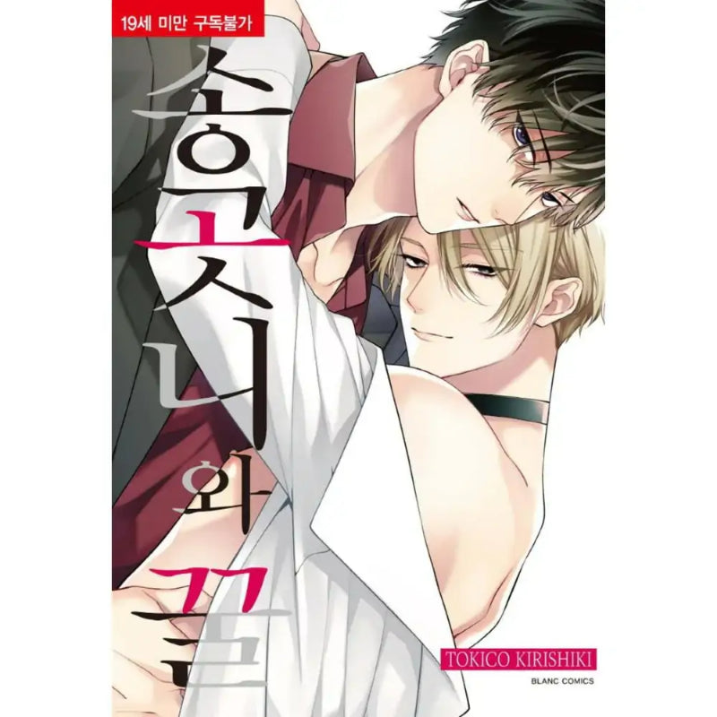 Fangs and Honey - Manhwa