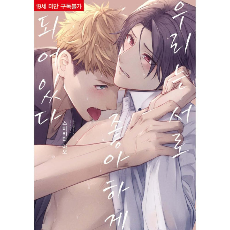 We Are Meant to Like Each Other - Manhwa
