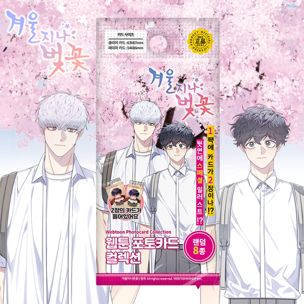 Cherry Blossoms After Winter - Webtoon Photocard Collection