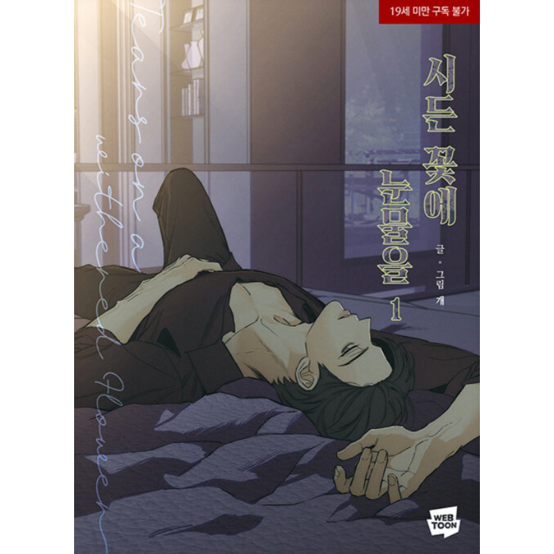 Tears on a Withered Flower - Manhwa