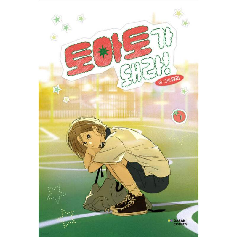 Red as a Tomato! - Manhwa