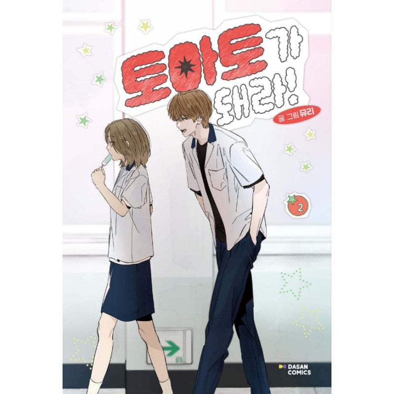 Red as a Tomato! - Manhwa