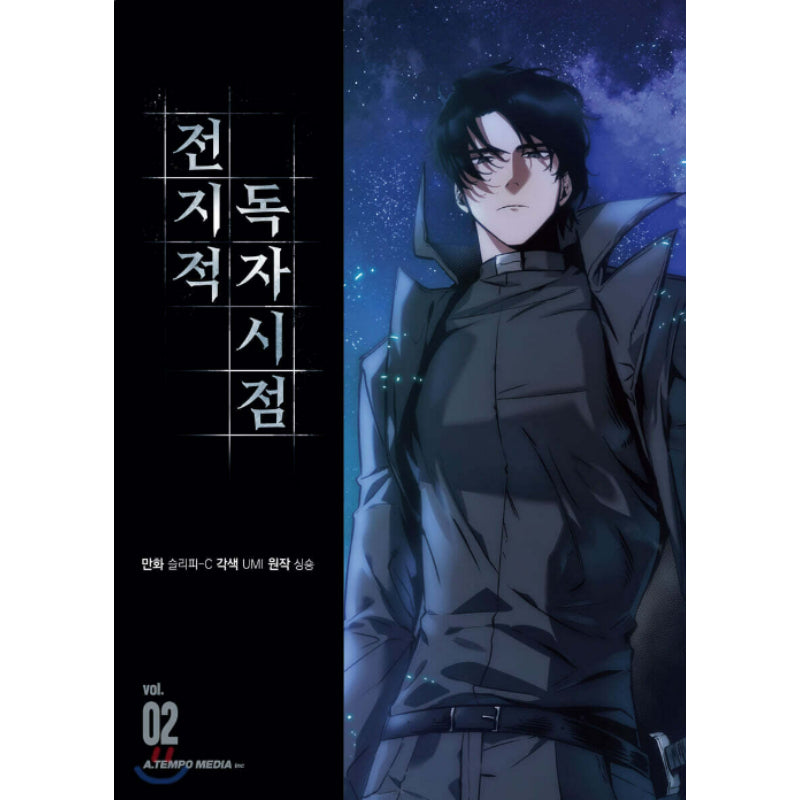 Omniscient Reader's Viewpoint - Manhwa