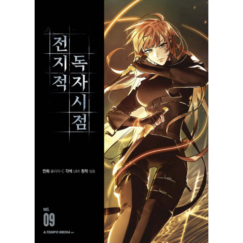 Omniscient Reader's Viewpoint - Manhwa