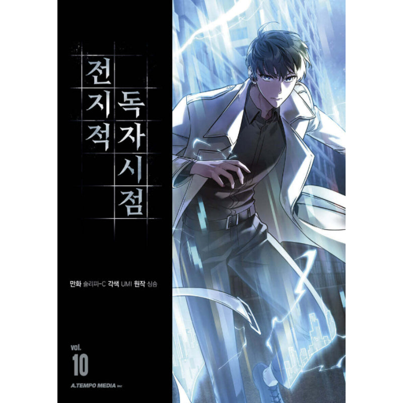 Omniscient Reader's Viewpoint - Manhwa