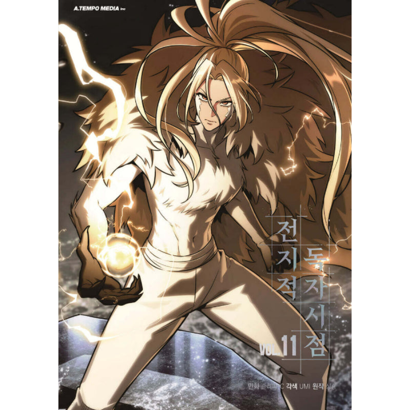 Omniscient Reader's Viewpoint - Manhwa