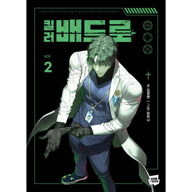 Killer Peter - Manhwa