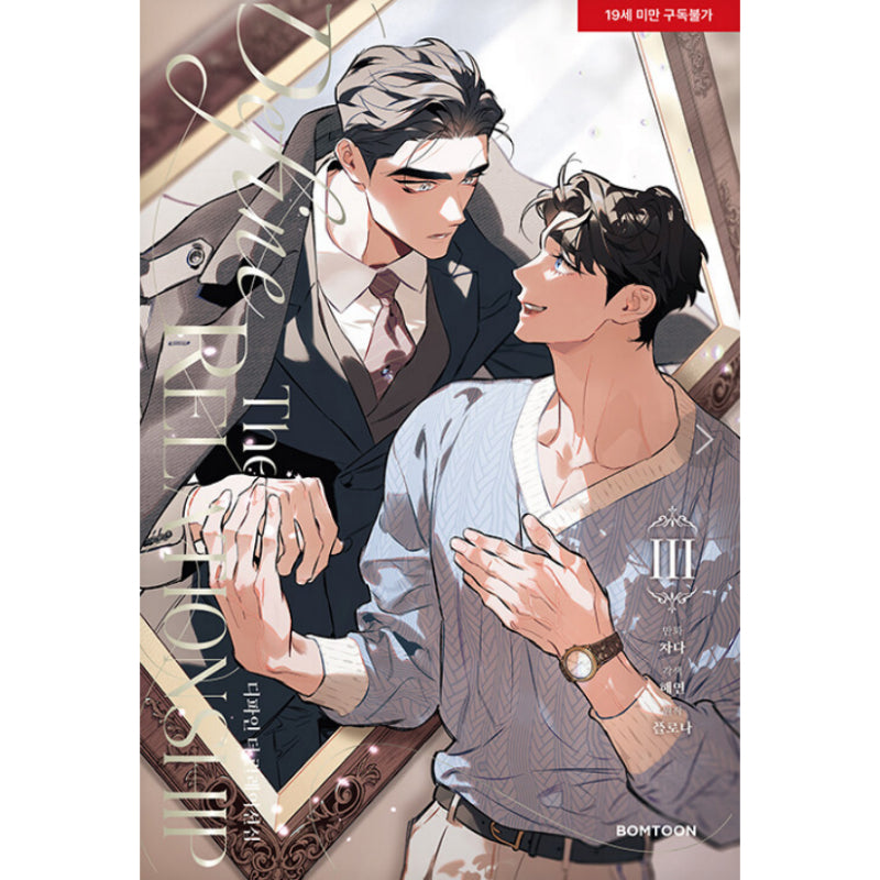 Define the Relationship - Manhwa