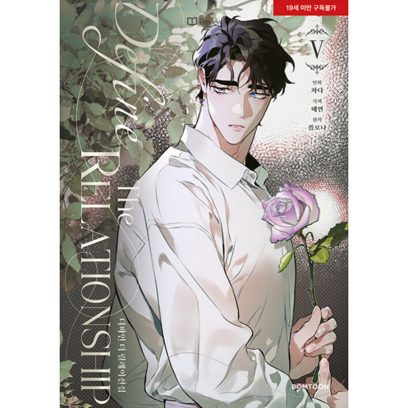 Define the Relationship - Manhwa