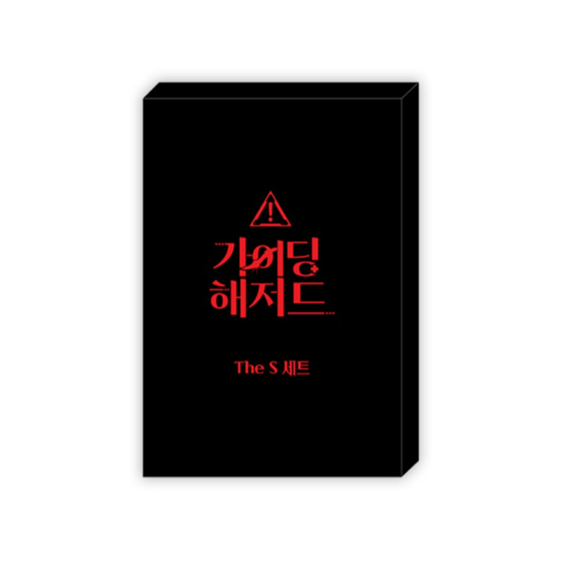 Guiding Hazard x Mofun - The S Set