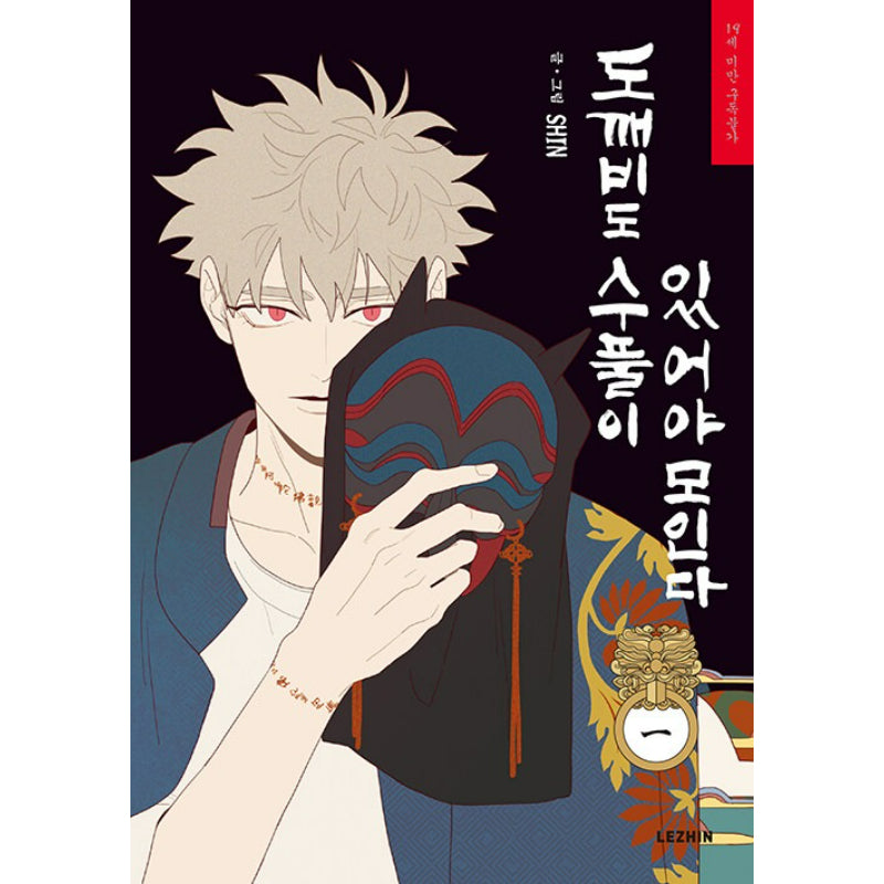 Fate Makes No Mistakes - Manhwa