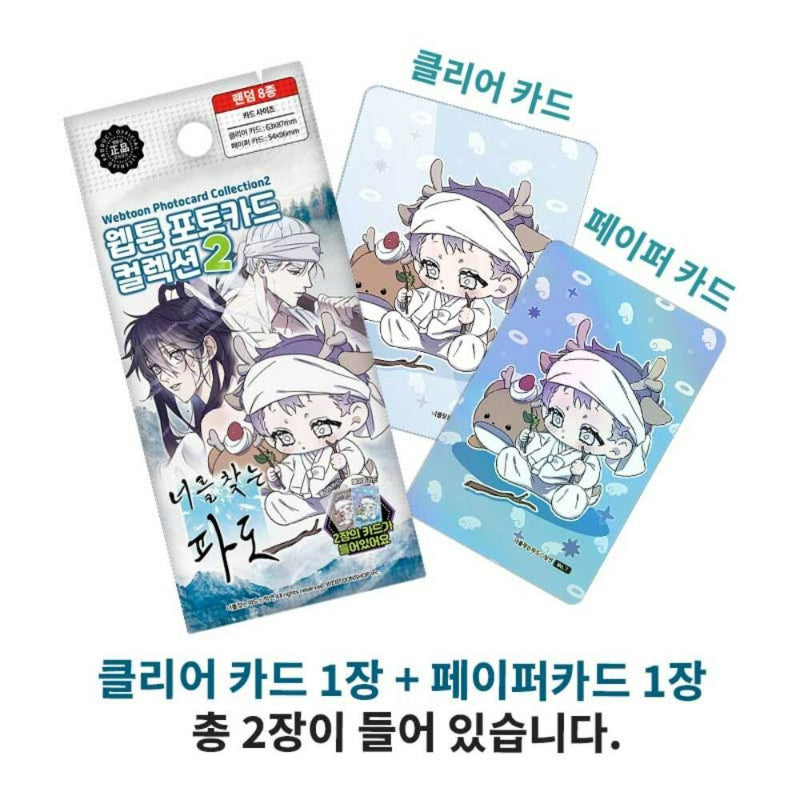 Surge Towards You - Webtoon Photocard Collection Ver. 2